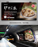 北京驴打滚海报灯箱展板展架单页