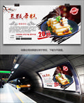 美味豆豉年糕展板展架灯箱海报