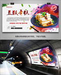 豆豉年糕展板展架灯箱海报易拉宝