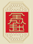 新中式全力以赴装饰画背景