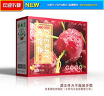 樱桃包装