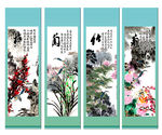 梅兰竹菊