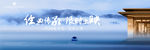 新中式地产 湖居大盘 意境山水