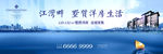 房地产广告 洋房  新中式