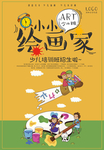 招生海报