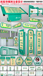 中医院导视系统