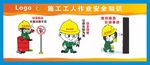 安全技能