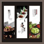 美味蚕豆海报