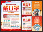 肺炎防控资料海报