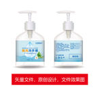 洗手液