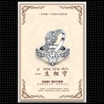钻石戒指