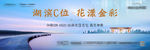 湖景主画面