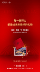 地产 红金 礼盒