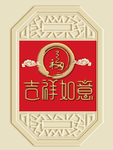 新中式吉祥如意装饰画背景