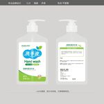 84抑菌健康洗手液包装设计