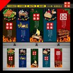 烧烤