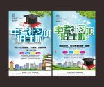 中考辅导班图片