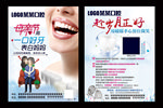 母亲节关爱口腔爱护牙齿美白爱牙
