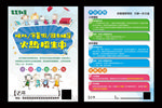 中小学托管课后辅导招生培训晚托