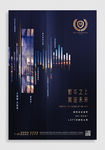 高端公寓广告