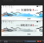 江南