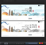 郑州