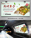 美味煎饼果子海报灯箱展板展架