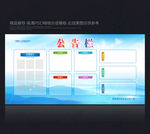 公告栏