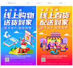 线上购物