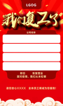 复工