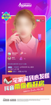 线上直播地产广告