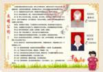 文明公约