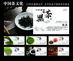中国六大茶类