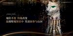 高端地产 珠宝 展板 桁架
