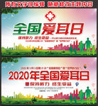 2020年全国爱耳日