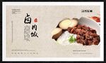 卤肉饭