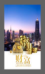 金币
