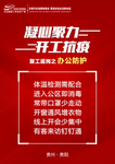 复工
