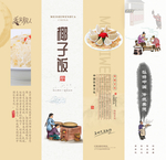椰子饭