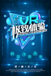 虚拟现实海报