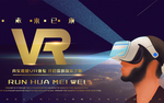 虚拟现实海报
