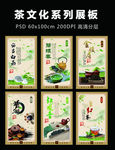 茶叶文化系列