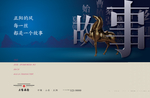 中式地产提案海报图片