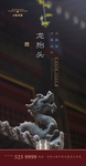 龙抬头地产微信图片