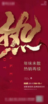 恒大 地产 广告 微信 热销