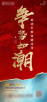 恒大 地产 广告 微信 热销