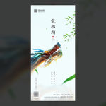 地产二月二龙抬头龙头端午微信