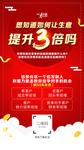 业绩提升 平台宣传