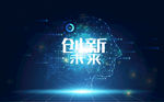 科技创新未来背景