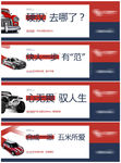 高端地产 户外 提案稿 车